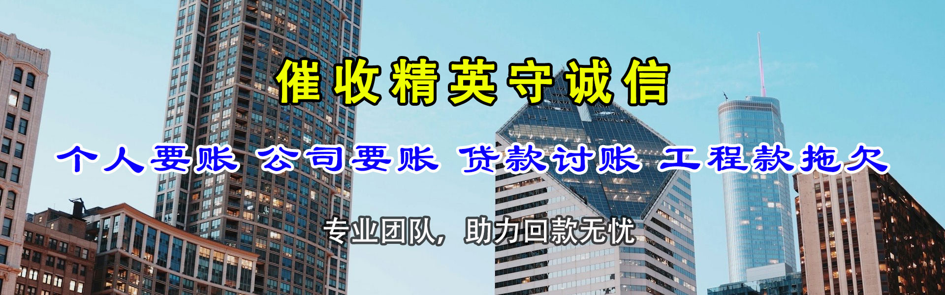 花山龙腾追债公司